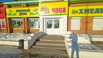 The Хмель (ulitsa Krupskoy, 7А) ، متجر بيع البيرة