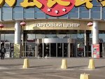 Обувь (Olhovskaya Street, 2), shoe store