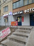 Tailor shop (Pavshinsky Boulevard, 18), repair of clothes