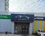 1000 Мелочей (Miklukho-Maklaya Street, 40), household goods and chemicals shop