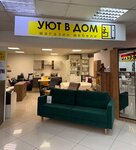 Уют в дом (Kosmonavtov Avenue, 54), furniture store
