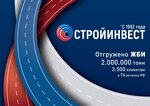 Stroyinvest (Ugreshskaya Street, 14с1), precast concrete