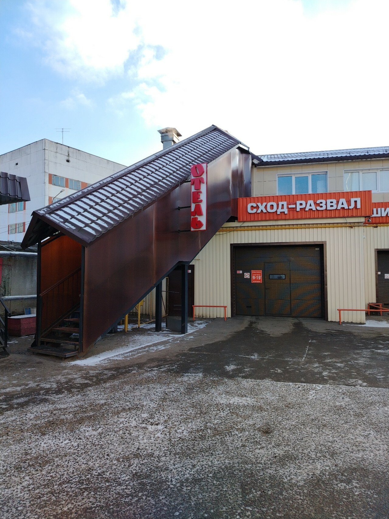 Фото Привал