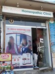 Dr. Arshad Homeopathic Clinic (PCSIR Staff Colony, Block E, 163), alternative medicine
