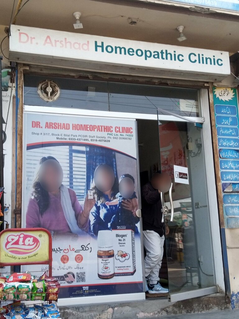 Alternative medicine Dr. Arshad Homeopathic Clinic, Lahore, photo