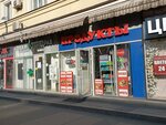Продукты (Kozhevnicheskaya Street, 5), grocery
