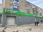 Комиссионный магазин (Pobedy Avenue, 18), thrift store