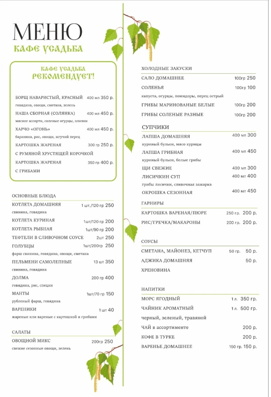 Фото Усадьба