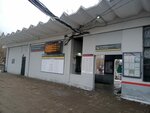 Ticket office (Vokzalnaya ulitsa, 2Б), taquilla de transporte