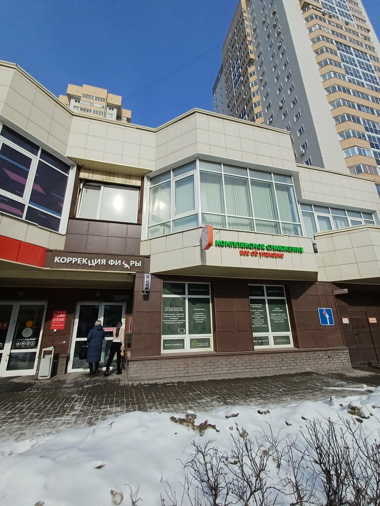 Workwear Kompleksnoe Snabzhenie, Novosibirsk, photo