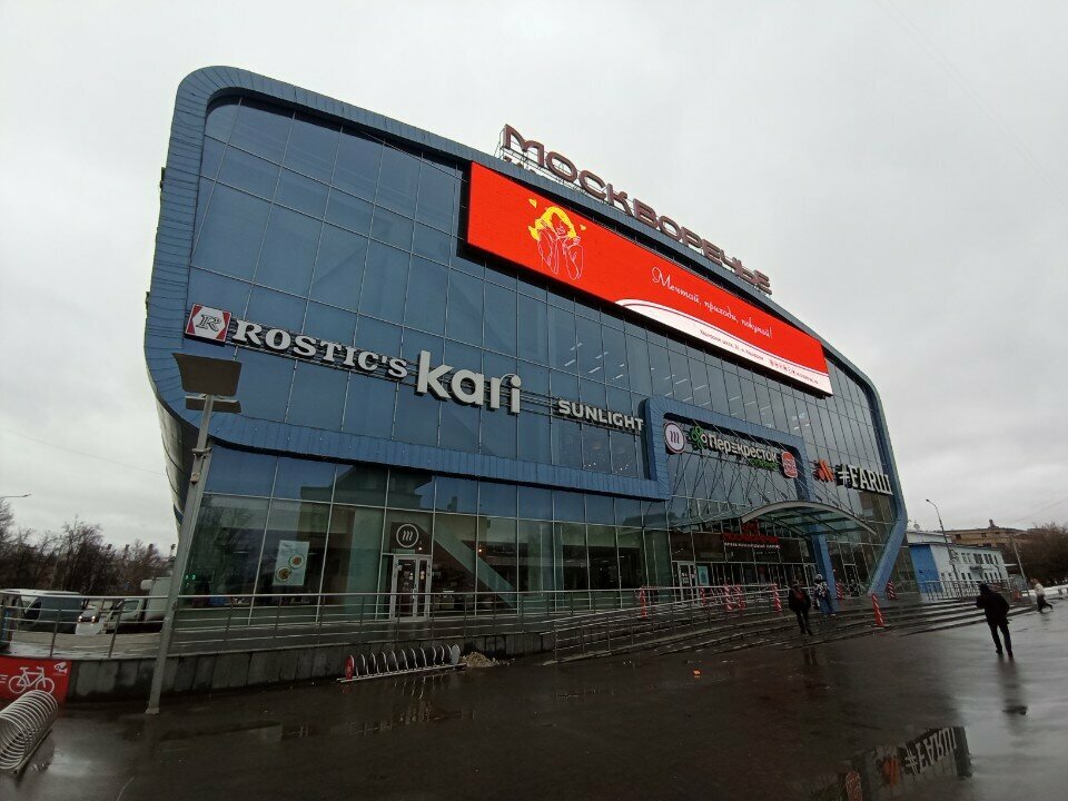 Barber shop Razdevalka, Moscow, photo