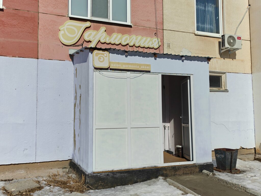 Beauty salon Harmony, Aksay, photo