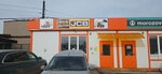 Всё для Jcb (Kuzbasskaya Street, 17В), auto parts and auto goods store
