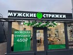 Лайм (Trubetskaya ulitsa, 18А), peluquería