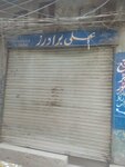 Ali brother (Province of Punjab, Lahore, Gawalmandi, Deewan Street), hardware store