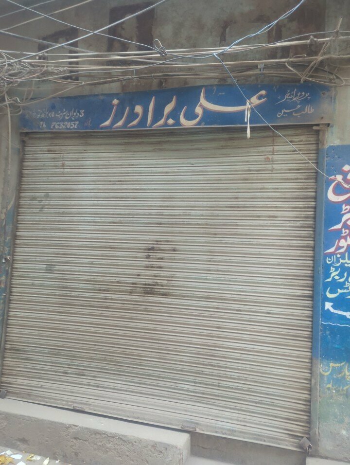 Hardware store Ali brother, Lahore, photo