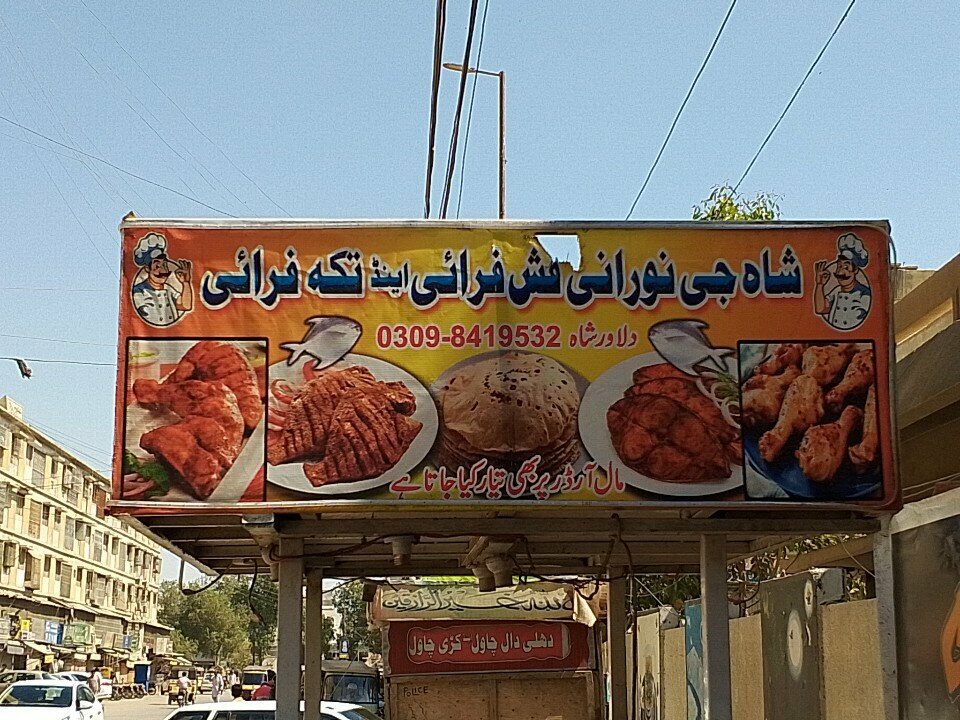 Cafe Shah jee noorani, Karachi, photo