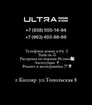 Ultra (Topolskaya ulitsa, 8), electronics store