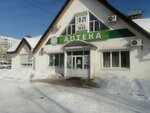 Sibirskoye zdorovye (zhiloy rayon Energetik, ulitsa Pogodayeva, 1А) ، صيدلية
