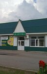 Алия (selo Kinel-Cherkassy, Krasnoarmeyskaya ulitsa, 89), pharmacy