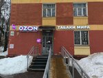 Стирариум (Morskoy Avenue, 16), dry cleaning