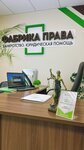 Fabrika Prava (Zubovskiy Boulevard, 17), bankruptcy of individuals
