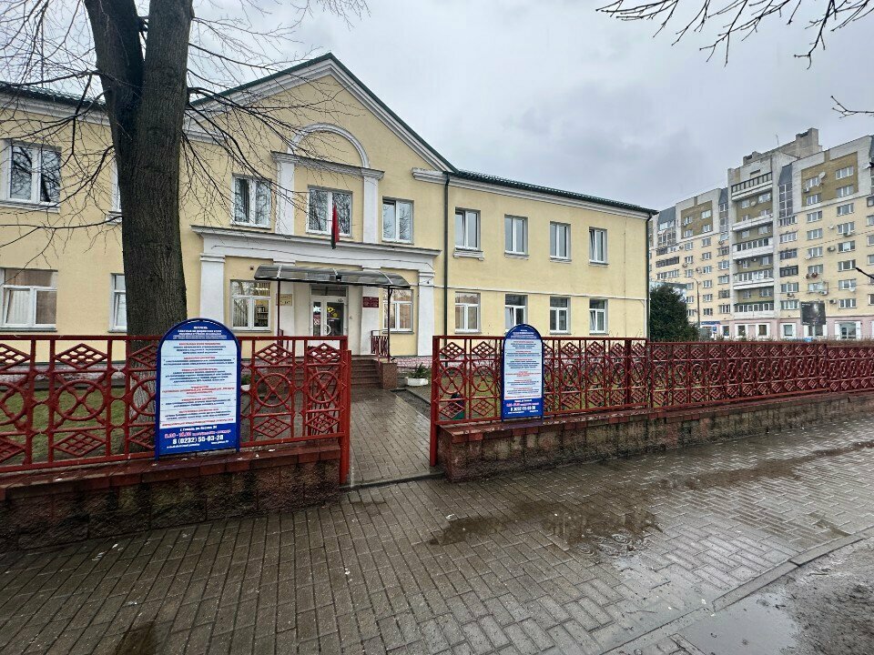 Dispensary Гомельский областной диспансер спортивной медицины, Gomel, photo