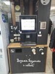 Кофейный автомат (9th Quarter, Tupoleva Boulevard, 3А) ، آلة القهوة