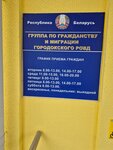 Gorodoksky ROVD (Krasnoarmeyskaya ulitsa, 25), departamento de policía