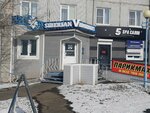 Siberian Vape Brothers (ulitsa Krupskoy, 27), estanco