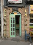Karnak Cafe & Coffee shop (İstanbul, Fatih, Kalenderhane Mah., Cemal Yener Tosyalı Cad., 56A), coffee shop