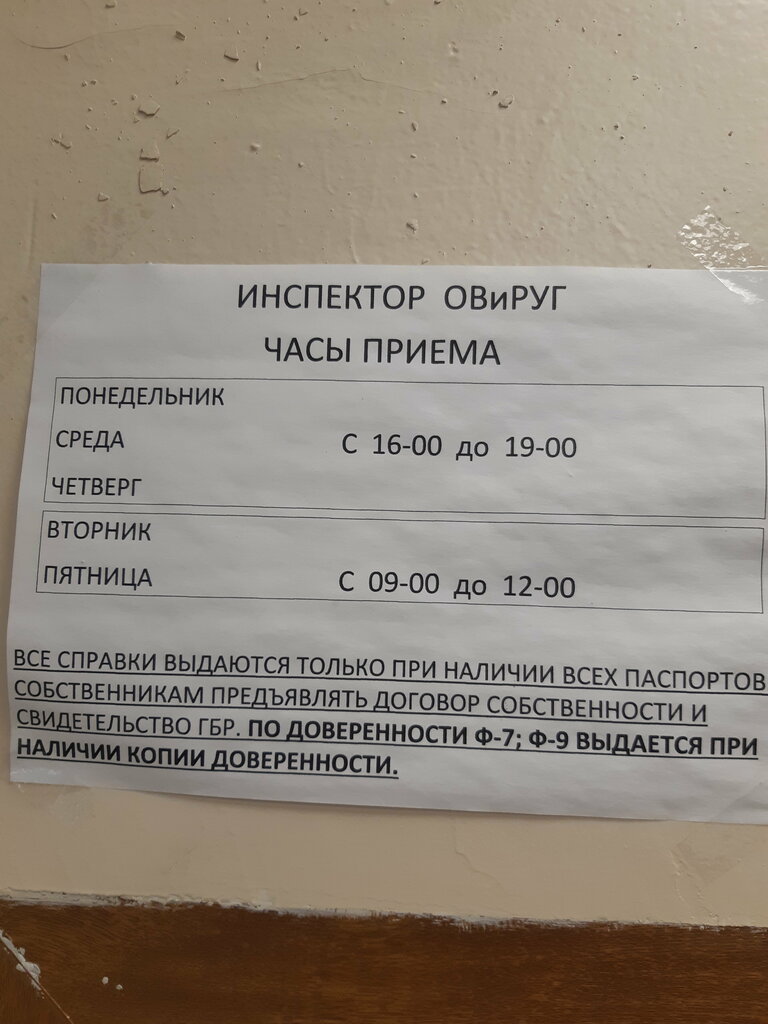 Passport and migration authorities Otdel vseleniya i registratsionnogo ucheta grazhdan po g. Pavlovsk, Pavlovsk, photo