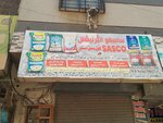 Sasco International Sasco Wholesale Store (Province of Sindh, Karachi, Gulberg Town, Block 14), flour and grains