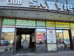Центр бытовых услуг (Polkovaya Street, 1/25), shoes repair