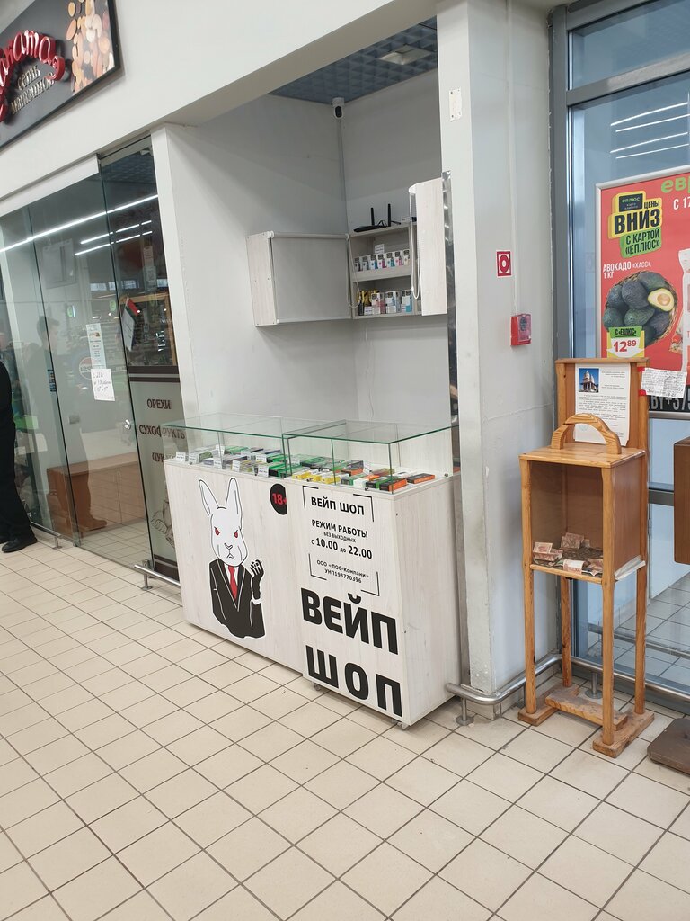 Vape shop Rabbit, Molodcheno, photo