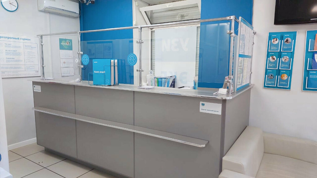 Medical laboratory Invitro, Komsomolsk‑at‑Amur, photo