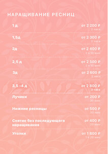 Beauty studio (Pobedy Street, 9), eyebrow and eyelash salon