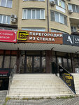Студия Лофт (Anapskoye Highway, 1Г), vidrio, productos de vidrio