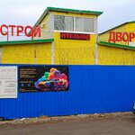 Автоподбор в Низино (derevnya Nizino, Promyshlennaya ulitsa, 6А), automotive enamels, car paints