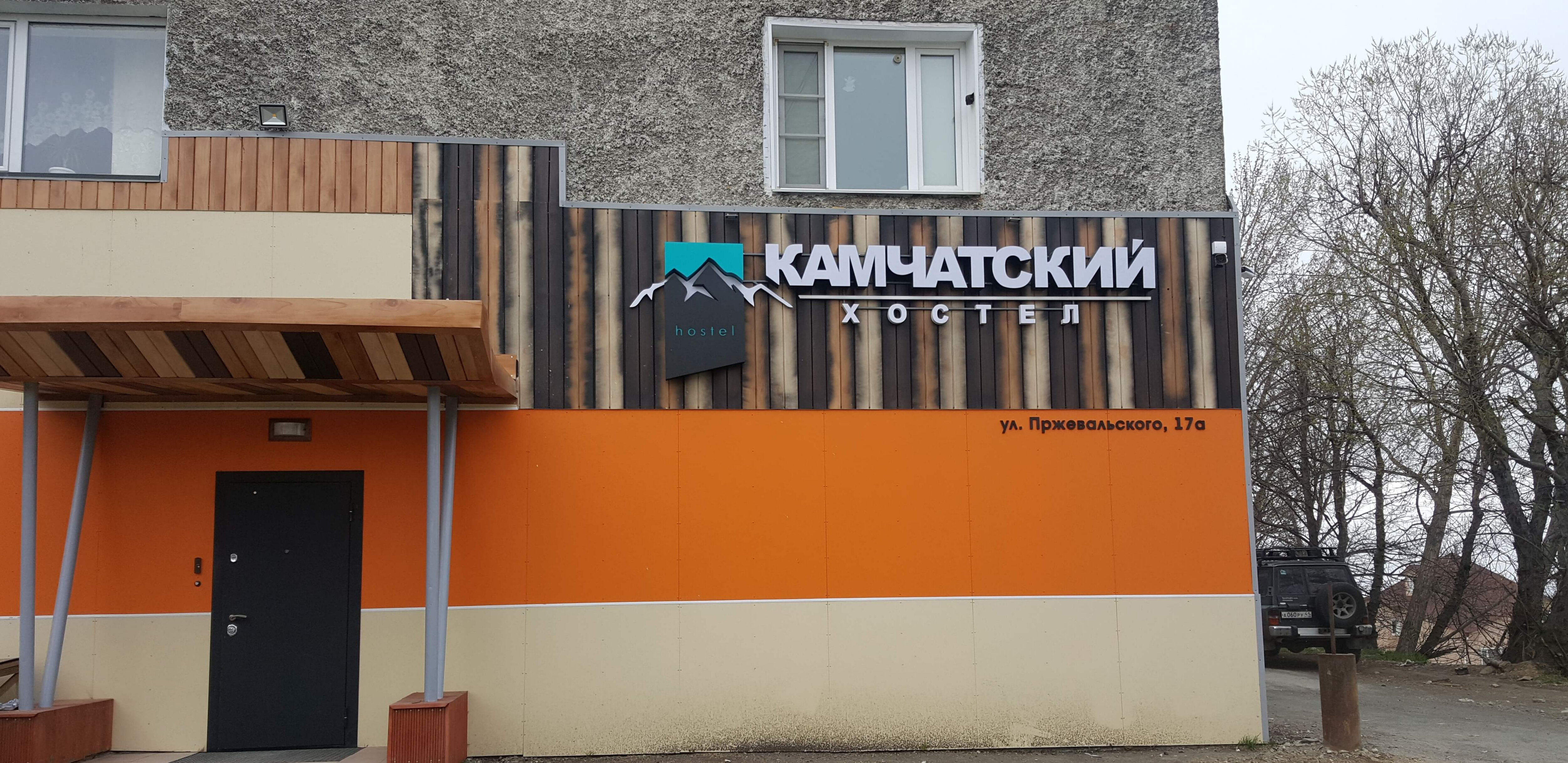 Фото Камчатский