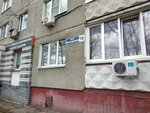 Электроэпиляция (Krasnodontsev Street, 21к1), hair removal