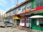 Дом быта (Yasny Drive, 26к2), servicios domésticos