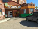 Payment terminal (ulitsa Yuriya Gagarina, 10/2) ، محطة دفع