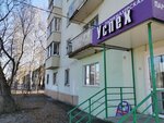 Успех (Yyvana Kyrli Street, 26), hairdresser