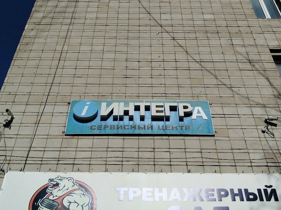 Computer repairs and services Integra, Tomsk, photo