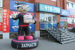 АвтоМоё (Klubnaya Street, 44), auto parts and auto goods store