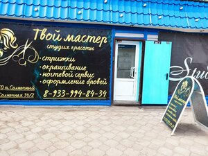 Ногти в порядке кабинет Дарьи Назаренко (posyolok Solnechny, Solnechnaya ulitsa, 37/4), nail salon