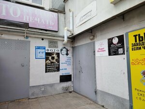 Face control (Cheboksary, Khuzangaya Street, 22), cosmetology