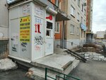 Мастерская (Uralskaya Street, 65) ، تصليح الأحذية