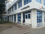 Kalibara (50-Letiya Oktyabrya Street, 28), bar, pab